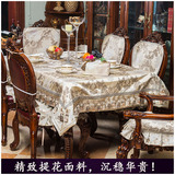 欧式奢华布艺餐桌布长方形餐桌台布椅套椅子垫餐椅垫茶几桌布蓝米
