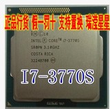 Intel/英特尔 i7-3770S cpu 正式版1155 台式机 一年包换 正品