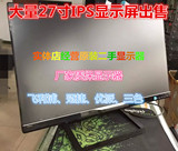 二手27寸显示器IPS屏无边框显示器/飞利浦278c4q/3个HDMI接口设计