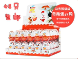 费列罗建达健达奇趣蛋16年48个盒装包邮功夫熊猫超市中文版