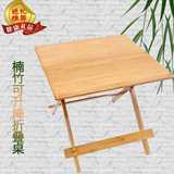 楠竹折叠桌简易可折叠书桌户外便携折叠桌小户型家用饭桌实木餐桌