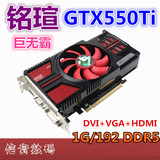 铭瑄GTX550Ti 巨无霸 1G DDR5游戏显卡 独立 灭影驰650 460 560
