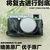 X100T X100S X100 LC-X100S 富士专用 皮套 底座 相机套 相机包