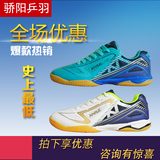最新款正品现货JOOLA-116翼龙优拉尤拉乒乓球鞋专业乒乓球运动鞋