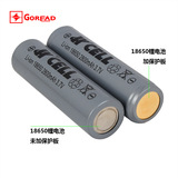 恒久18650充电锂电池1800mAh大容量3.7V强光手电筒带保护板鋰电池