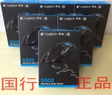 罗技G502 RGB版游戏鼠标 罗技G302 G402有线lol cf竞技鼠标 正品