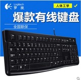 正品罗技K120键盘 MK120键鼠套装USB键盘鼠标 办公游戏套装 联保