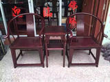 赞比亚血檀非洲小叶紫檀明清古典家具圈椅三件套太师椅皇宫椅