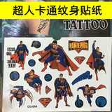 超人superman美国英雄卡通纹身贴纸贴画儿童小孩手工身体彩绘玩具