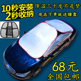 北京现代悦动伊兰特索纳塔瑞纳朗动名图汽车遮阳罩半车衣罩防晒伞