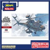 [塑唐]长谷川拼装07223 1:48美AH-64D长弓阿帕奇式攻击武装直升机