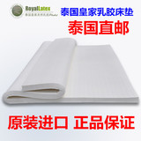 包邮泰国皇家royallatex纯天然乳胶床垫royal latex原装正品保健
