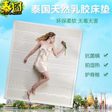 泰囧泰国进口天然乳胶床垫5CM-15CM席梦思七区按摩床垫改善睡眠
