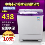 新款小鸭双桶双缸洗衣机YOKO XPB86-868S大容量半自动洗脱两用9KG