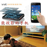 VVE-WE8投影手机 智能 高清投影仪 安卓WIFI双卡迷你微型家庭影院