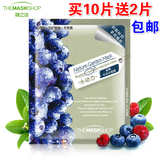 韩国正品膜之恋蓝莓水动力面膜贴 单片补水保湿蚕丝隐形 十片包邮