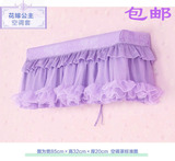 特价包邮 紫色贡缎蕾丝 空调罩 挂机空调罩 空调套 空调防尘罩