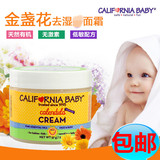 美国加州宝宝金盏花面霜 婴儿润肤保湿乳液 缓解敏感 湿疹57g