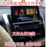 丰田威驰致炫卡罗拉雷凌专用车载DVD电容屏倒车影像导航仪一体机