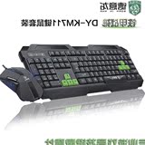键鼠套装铁甲战神K701 KM711防水键盘光电鼠标电脑游戏键鼠