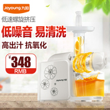 九阳榨汁机Joyoung/九阳JYZ-E6原汁机低速慢磨家用电动扎炸果汁机