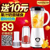 Joyoung/九阳 JYL-C91T多功能榨汁机婴儿辅食果汁机小容量料理机
