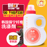 韩国进口保宁B&B婴儿洗衣液瓶装纯天然新生儿衣物洗涤剂1500ml