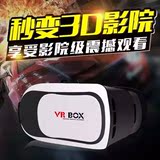 魔镜 VR虚拟现实眼镜手机3D智能眼镜暴风魔镜3代5代头戴式游戏