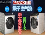 Sanyo/三洋DG-F75366BCX/BG/85366BHC全自动烘干变频滚筒洗衣机