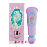 包邮 专柜正品 里美limi 出水芙蓉BB霜50ml 遮瑕补水