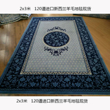 中式古典蓝色藏羊客厅卧室样板房进口羊毛地毯现货 传统仿古地毯