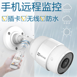 萤石C3C 智能无线网络摄像头手机远程监控防水插卡高清夜视一体机
