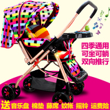 婴儿推车超轻便可躺可坐折叠避震双向四轮儿童车伞车BB宝宝手推车