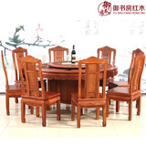 红木家具非洲花梨木餐厅实木雕花现代中式缅甸花梨圆桌餐桌椅组合