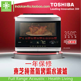 香港行货 日本TOSHIBA/东芝 ER-LD430HK 水波炉 纯蒸汽烤焗水波炉