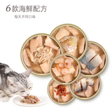 猫乐适猫罐头85g*6泰国进口白肉猫零食宠物猫湿粮金枪鱼零食