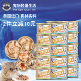 猫罐头进口猫零食85g*24罐猫乐适泰国原装整箱宠物猫咪湿粮零食