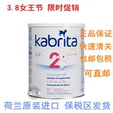 【保税】荷兰原装 Kabrita佳贝艾特羊奶粉2段800g  二段 直邮现货