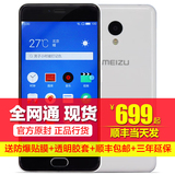 五色现货 Meizu/魅族 魅蓝3 全网通4G移动电信手机3S【官网正品】
