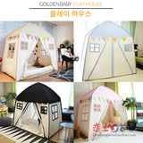 【韩国直送】Golden baby儿童大型帐篷/室内外游戏屋/游戏房子