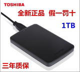 原厂正品+Toshiba/东芝移动硬盘1T新黑甲虫1TB特价USB3.0 1000g