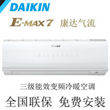Daikin/大金空调 FTXR336RCDW 白色 大1.5匹直流变频冷暖空调