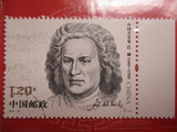 2010-19 外国音乐家（4-1）巴赫  信销 散票 带边纸 编年邮票