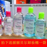 香港代购Bioderma贝德玛卸妆水500ml蓝水粉水舒妍净妍洁肤液