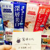 日本代购 嘉娜宝kracie肌美精 玻尿酸深层渗透保湿面膜美白两款