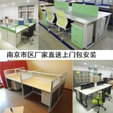 员工位屏风办公桌职员工作位电脑桌组合四人位卡座隔断南京市包邮