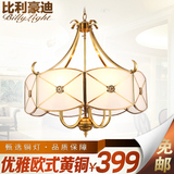比利 铜灯全铜欧式客厅吊灯创意卧室餐厅 欧式灯具美式别墅过道灯
