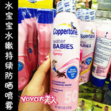 香港代购 美国coppertone水宝宝水嫩持续防晒慕斯喷雾SPF50 正品