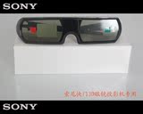 索尼3D投影仪HW40ES/50ES/55ES/58ES投影机主动快门充电式3D眼镜