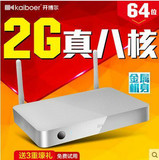 开博尔 F8 安卓5.1 8核无线高清硬盘播放器wifi网络八核电视盒子